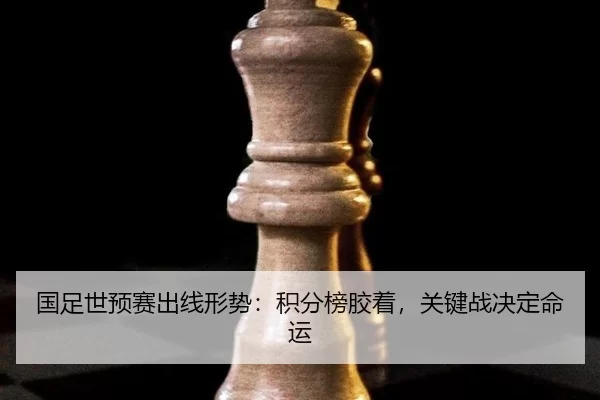guo-zu-shi-yu-sai-chu-xian-xing-shi-ji-fen-bang-jiao-zhuo-guan-jian-zhan-jue-ding-ming-yun-3-253.jpg