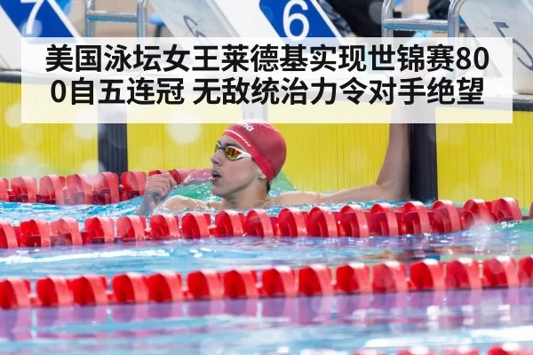 swimming champion victory