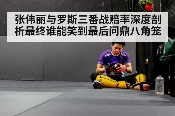 female MMA fighter